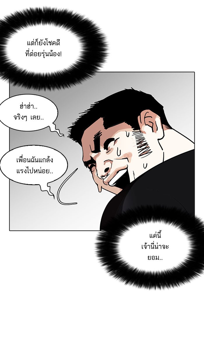 Lookism 146 132