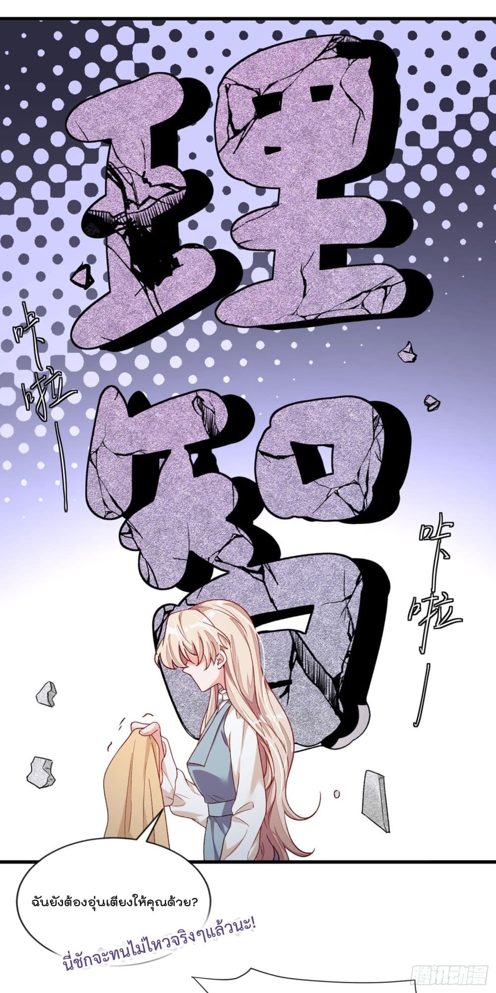 Whispers of The Devil 28 (18)