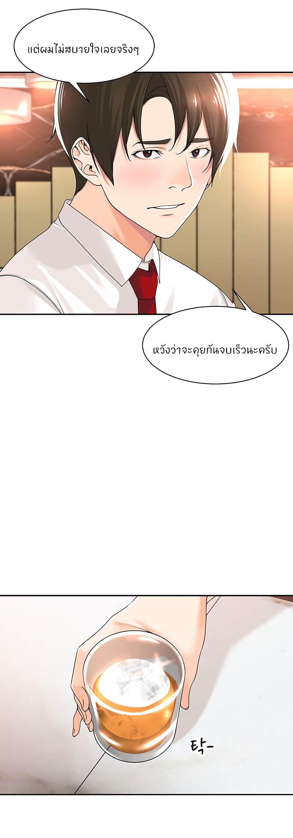 Manager, Please Scold Me 12 34
