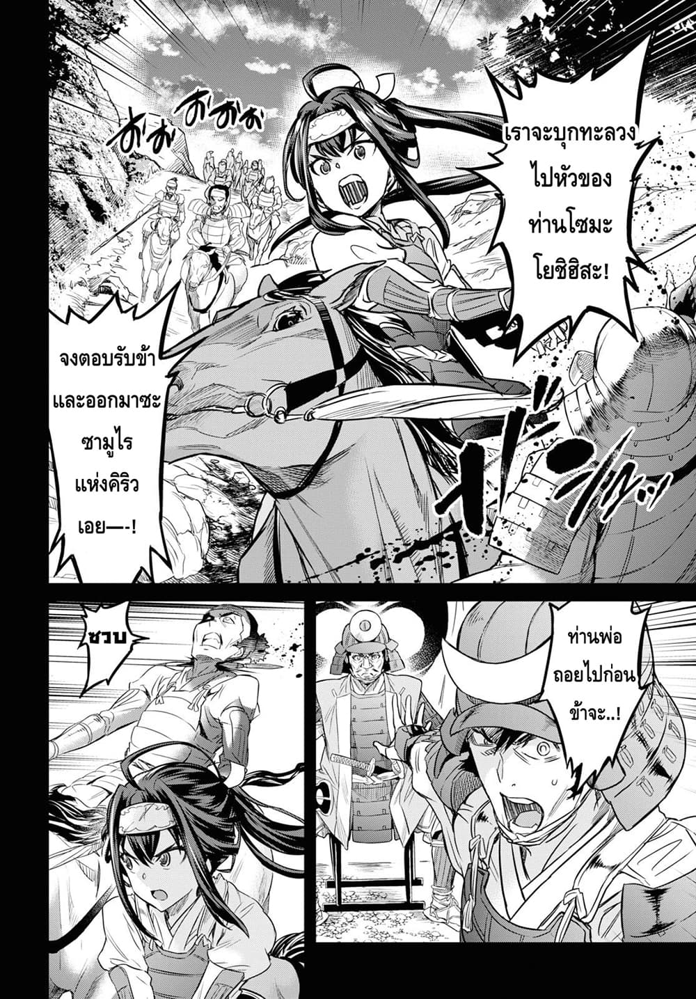 Nanatsu no Maken ga Shihai suru เธ•เธญเธเธ—เธตเน 7.1 (13)