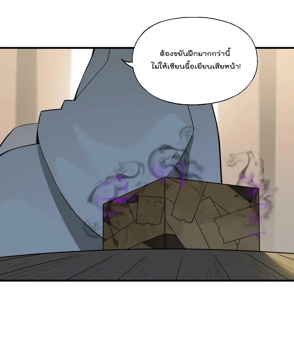 I Am Invincible After Going Down the Mountain 26 (50)