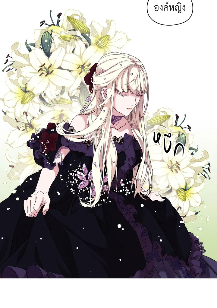 When The Villainess Loves 5 03