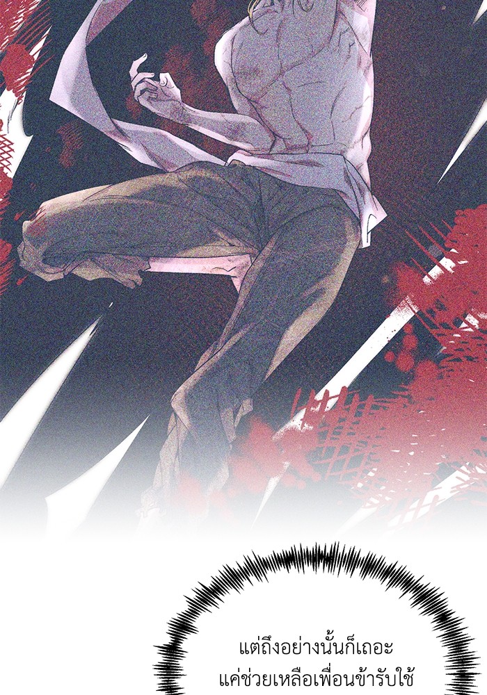 Crowning My Feral Prince 41 (72)