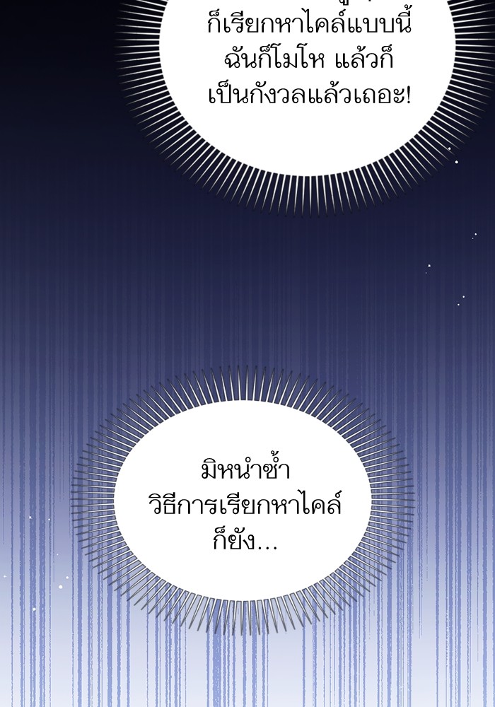 For My Derelict Favorite 46 (18)