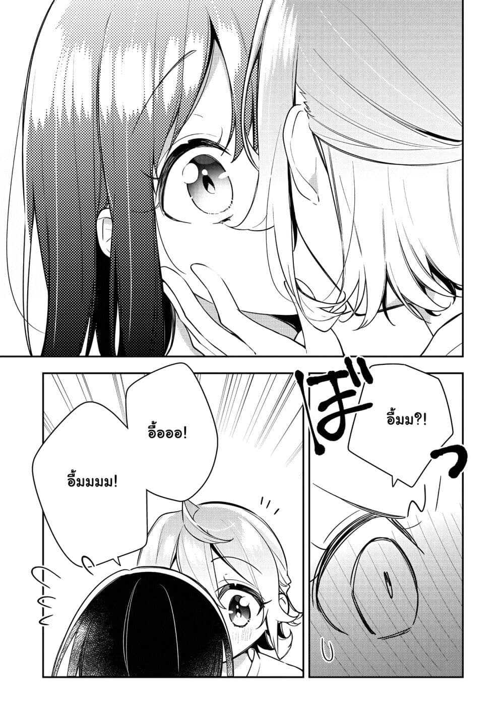 Anemone is in Heat ตอนที่ 22 (19)