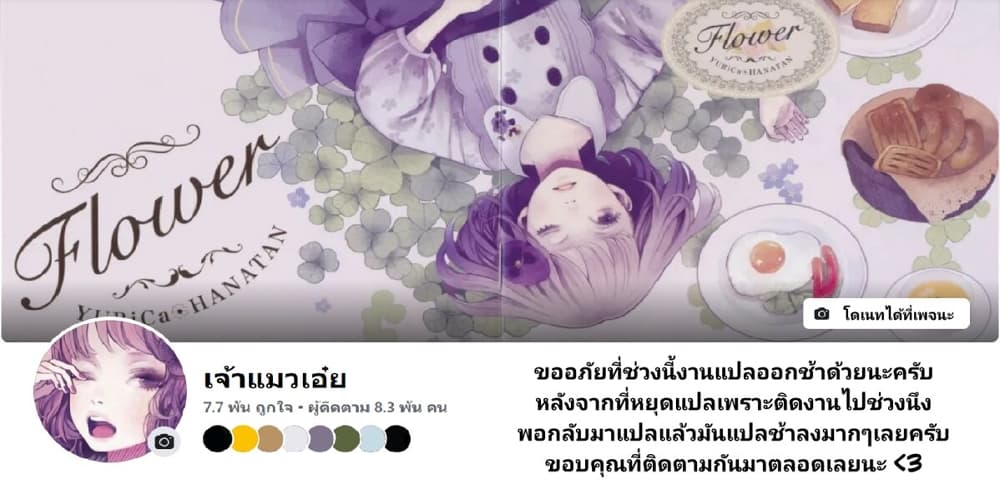 Saikyou Ken Sei no Mahou Shugyou ตอนที่ 7 (27)