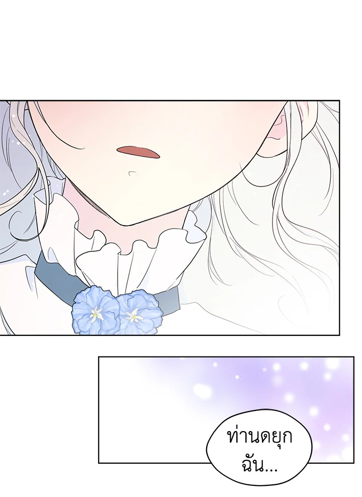 I Became the Male Lead’s Stepmother 64 050