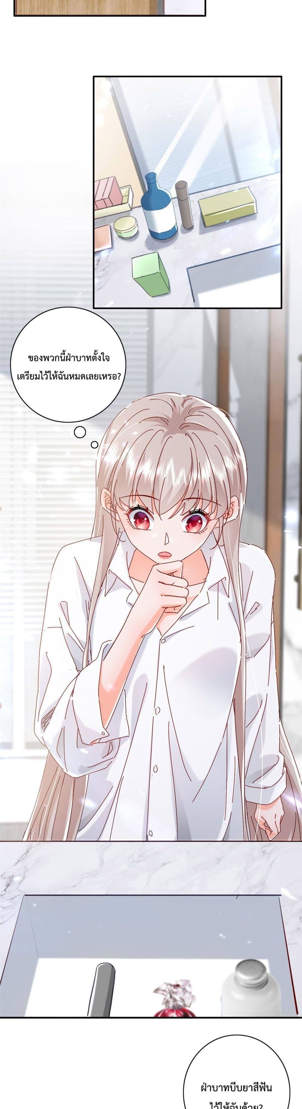 Declaration of love ตอนที่ 18 (6)