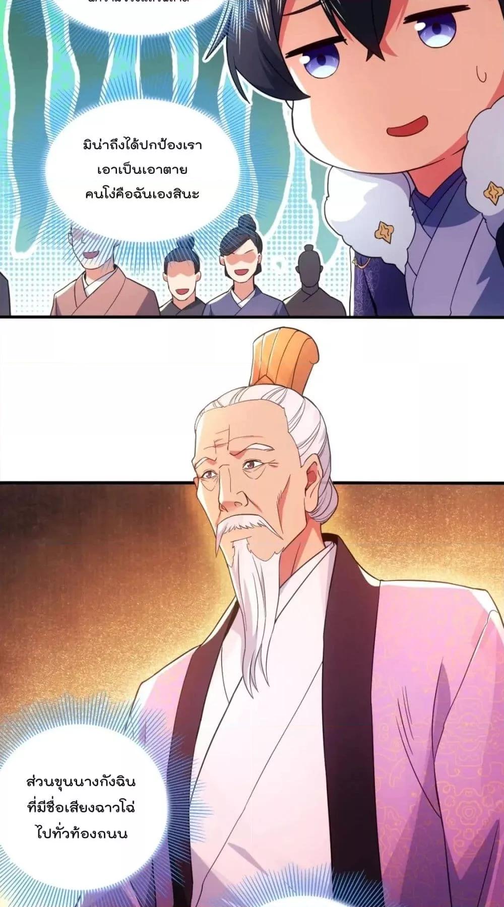 If I die, I’ll be invincible 78 14