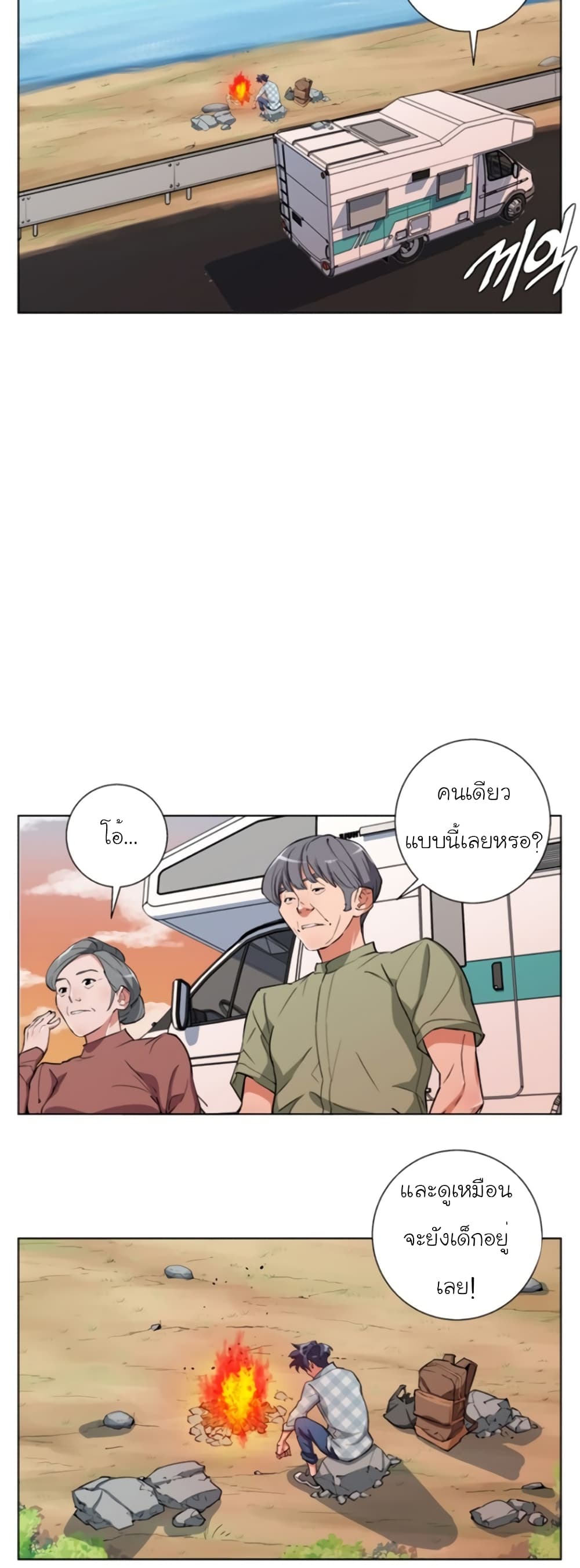 I Stack Experience Through Reading Books เธ•เธญเธเธ—เธตเน 47 (5)