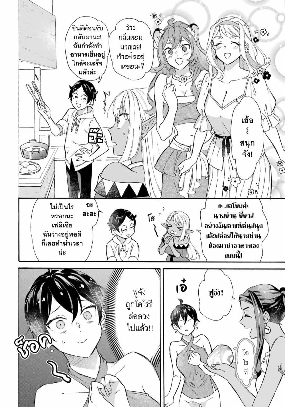 Mezase Gouka Kyakusen!! 26 07