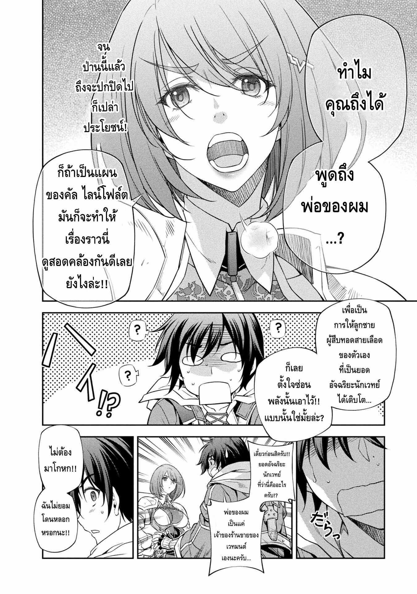 Drawing Saikyou Mangaka Wa Oekaki Skill De Isekai Musou Suru! à¸•à¸­à¸™à¸—à¸µà¹ˆ 16 (7)