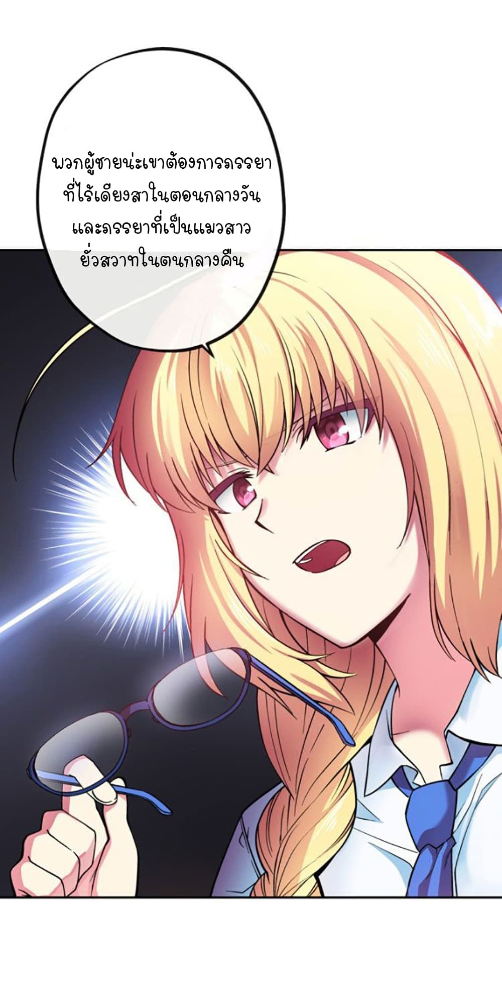 Circle Zero’s Otherworldly Hero Business Re ตอนที่ 9 (7)