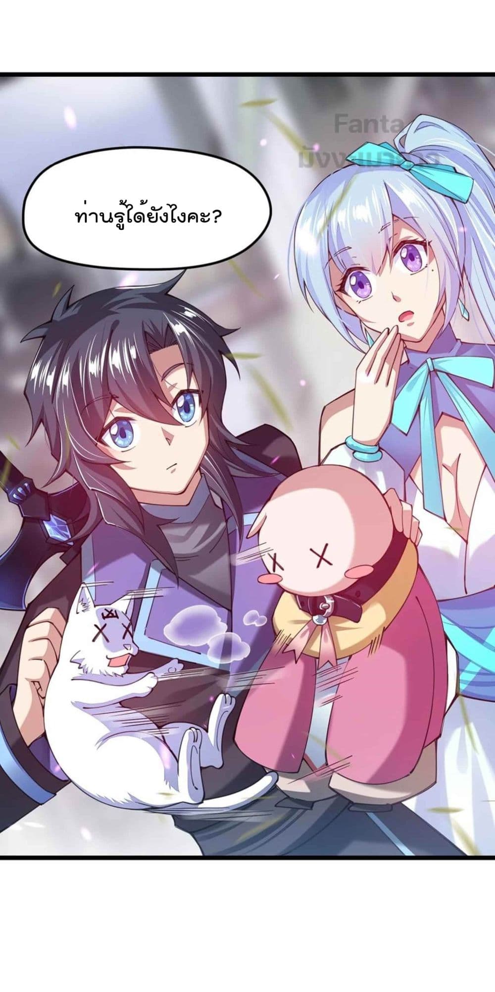 Sword God’s Life Is Not That Boring 33 (31)