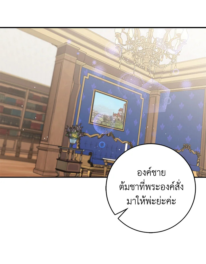 The Taming of the Tyrant 4 59