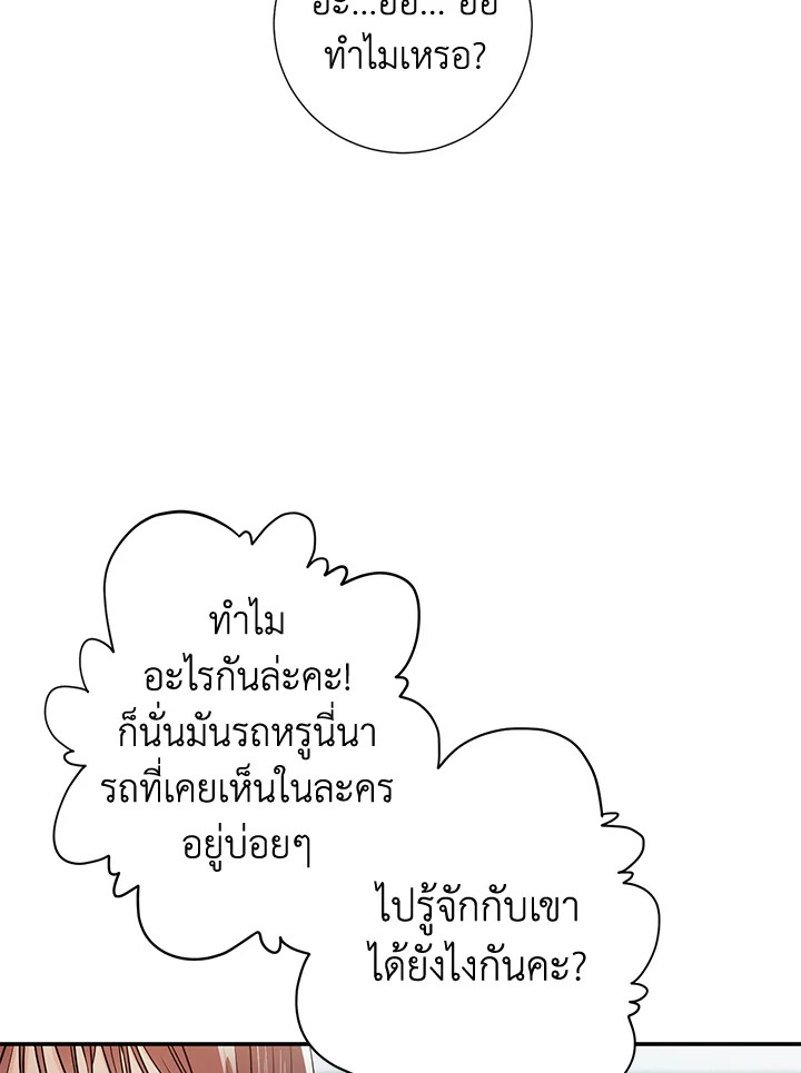 The Ideal Relationship 16 09