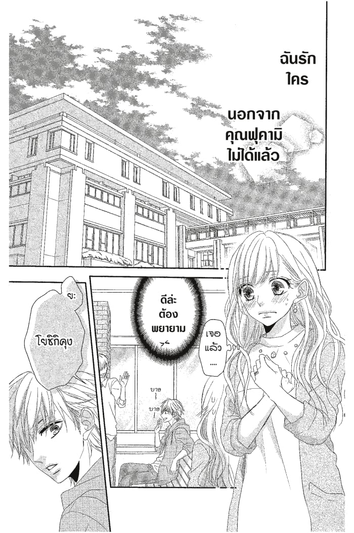 Coffee & Vanilla 7 (7)