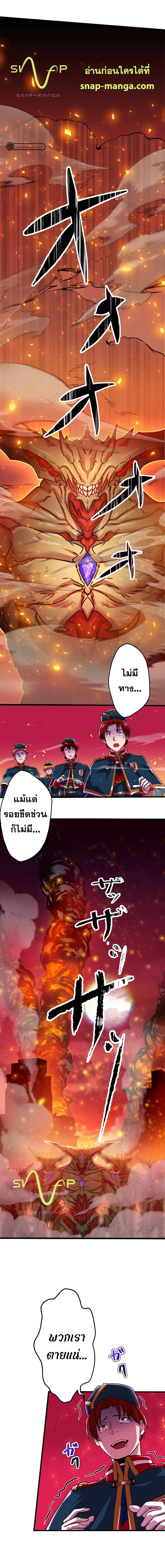 Magic Level 99990000 All Attribute Great Sage เธ•เธญเธเธ—เธตเน 0 (2)