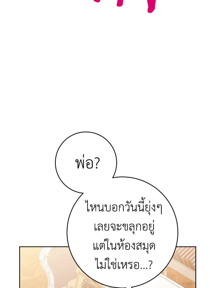 The Young Lady Is a Royal Chef 72 118