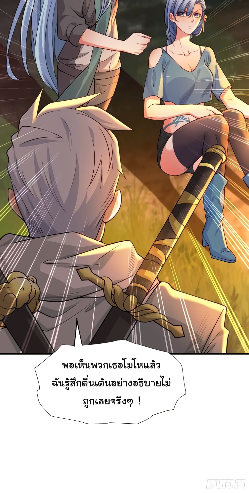 Awakening SSS Rank Skill After A Kiss เธ•เธญเธเธ—เธตเน 49 (5)