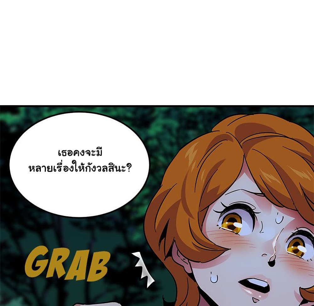 Dog on Patrol ตอนที่ 47 (32)