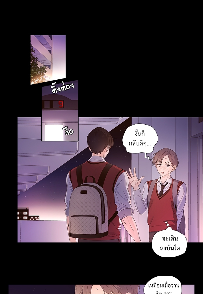 4 Week Lovers แฟนกัน 4 สัปดาห์ 30 08