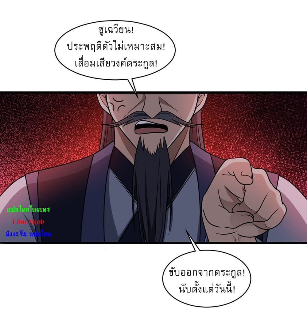 Invincible After a Hundred Years of Seclusion เธ•เธญเธเธ—เธตเน 1 (4)