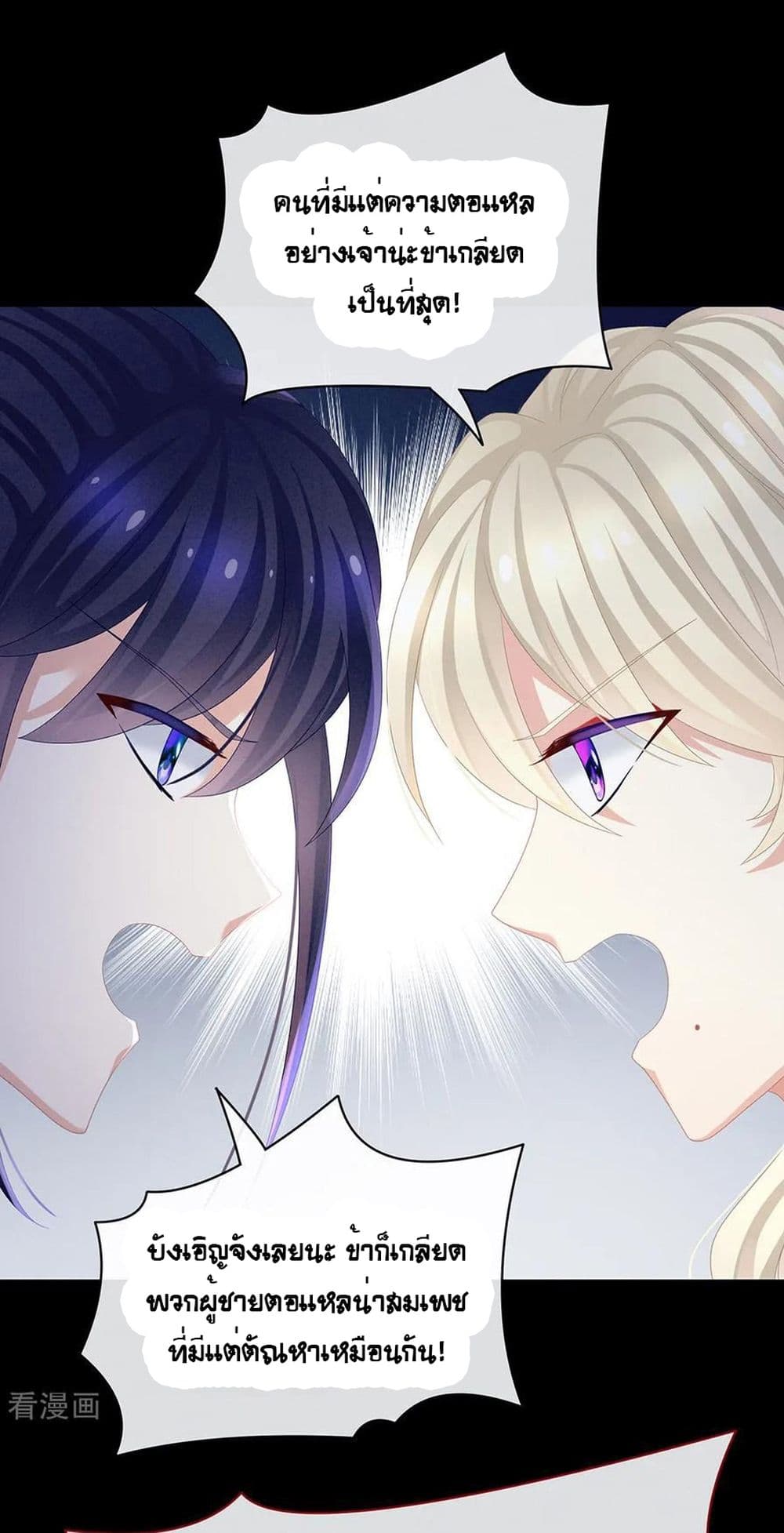 Empress’s Harem ตอนที่ 43 (16)