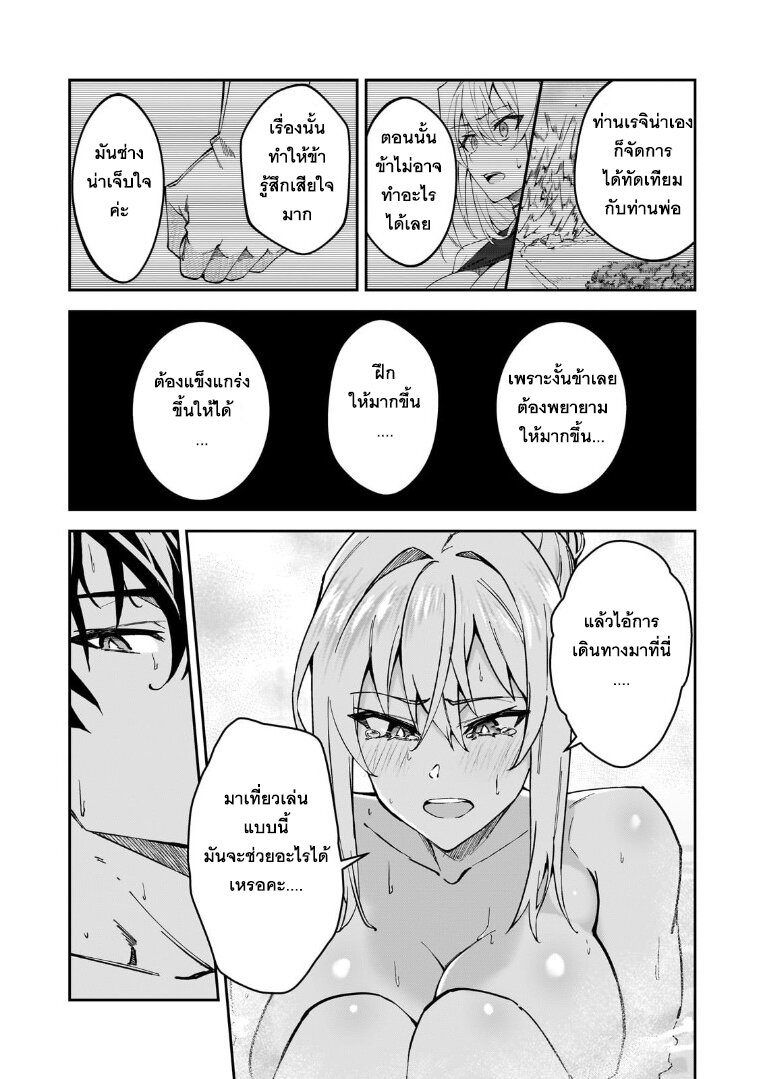 S Rank Boukensha de aru Ore no 34 18