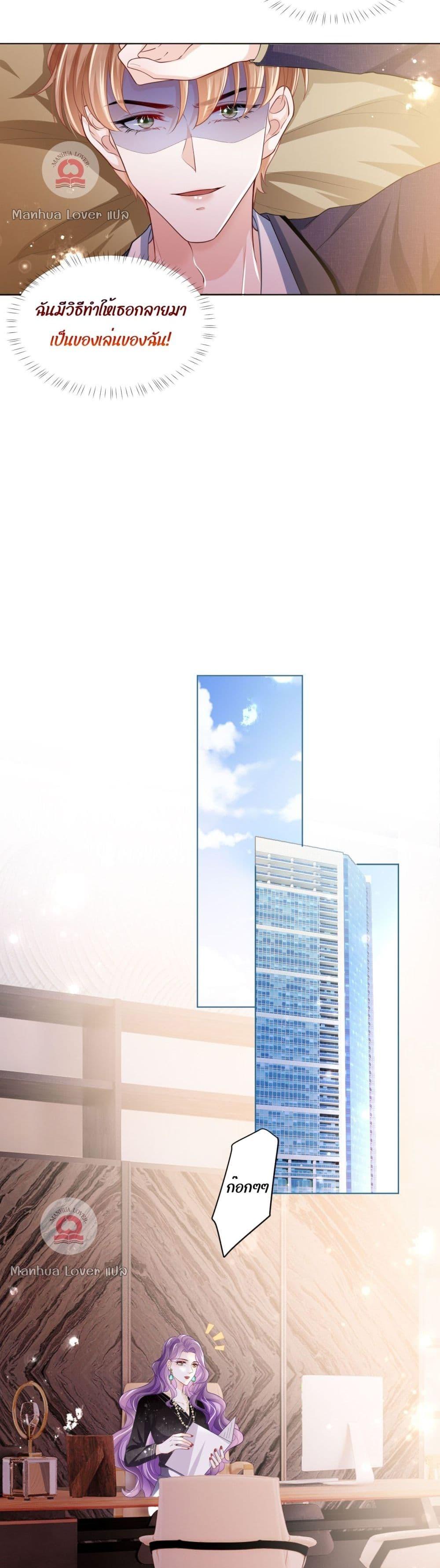 The Villain’s Self Rescue Plan – แผนการช่วยชีวิตยัยตัวร้าย ตอนที่ 5 (4)