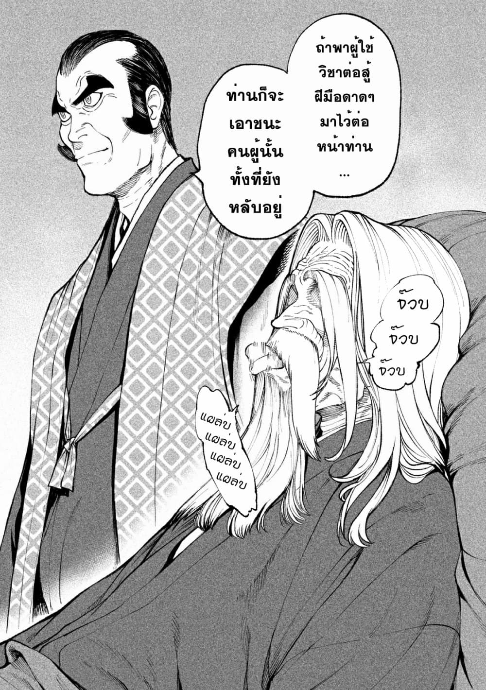 Tenkaichi Nihon Saikyou Mononofu Ketteisen 17 (24)