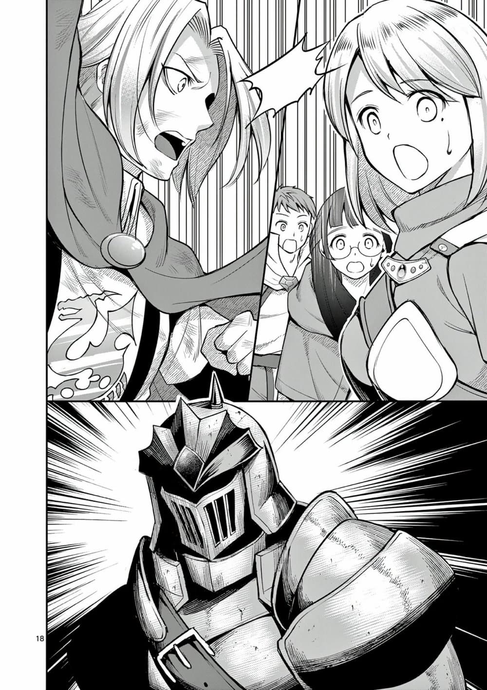 Moto Shоgun no Undead Knight ตอนที่ 12 (18)