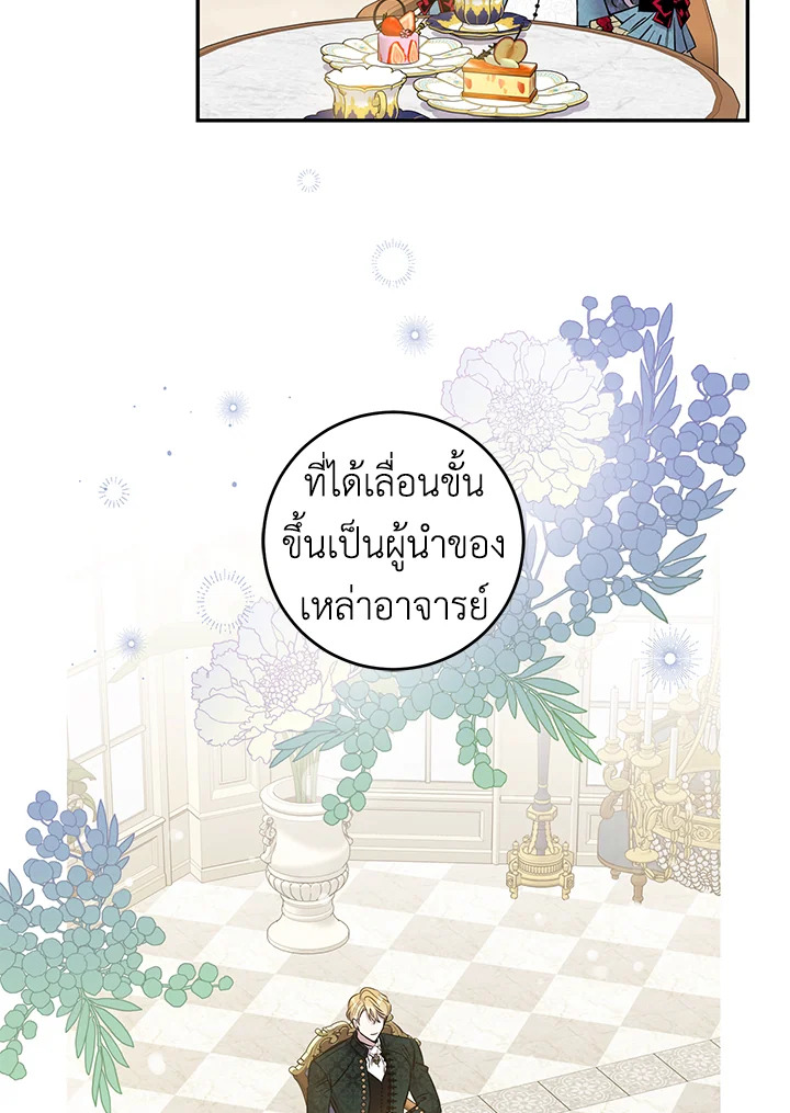 The Taming of the Tyrant 41 31