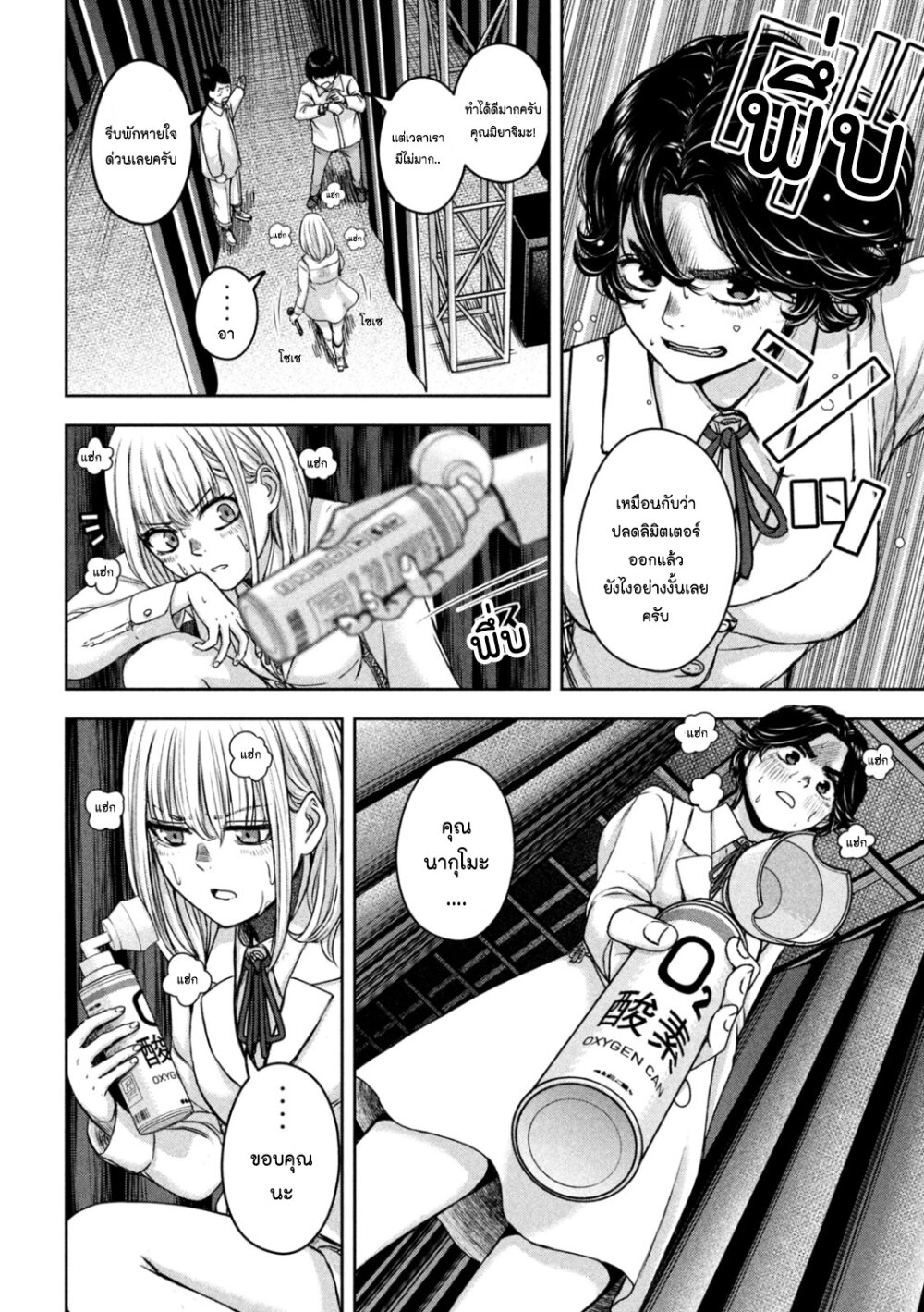 Watashi no Arika 19 (12)