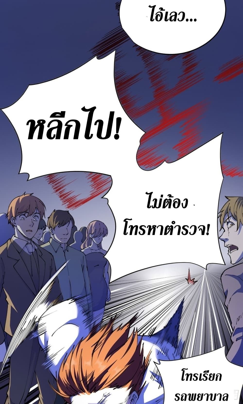 Wang Pai Shen Yi เธ•เธญเธเธ—เธตเน 22 (23)