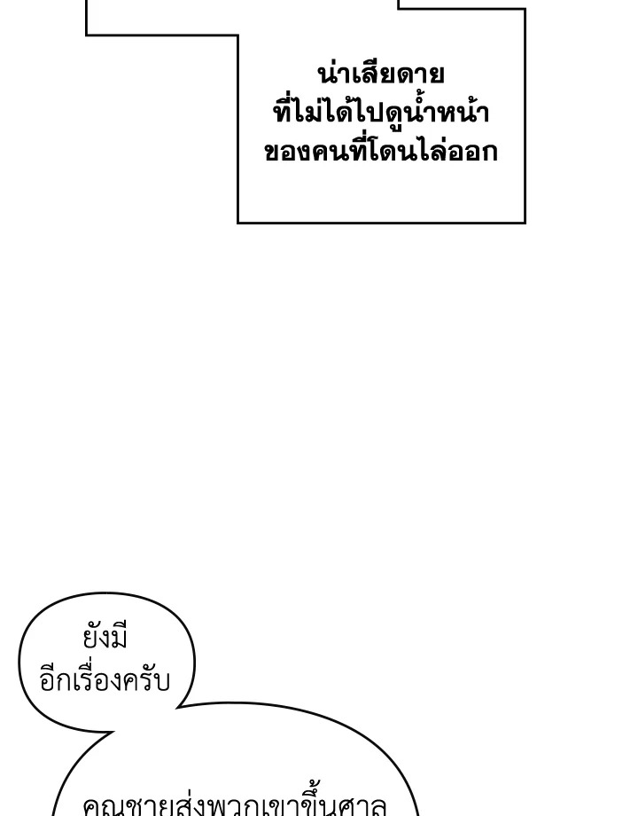 Death Is The Only Ending For The Villainess 107 38