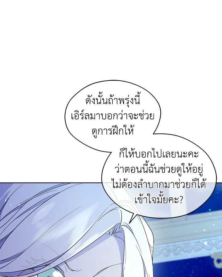 I Became the Male Lead’s Stepmother 59 64