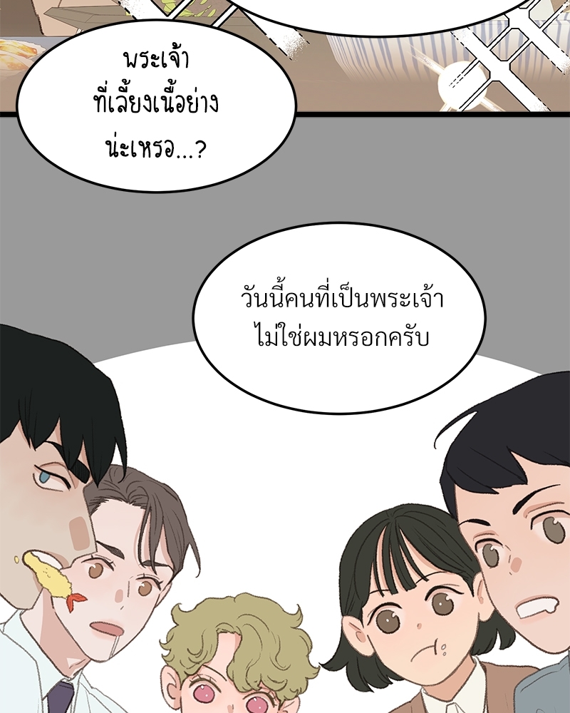 เขตห้ามรักฉบับเบต้า 44 079