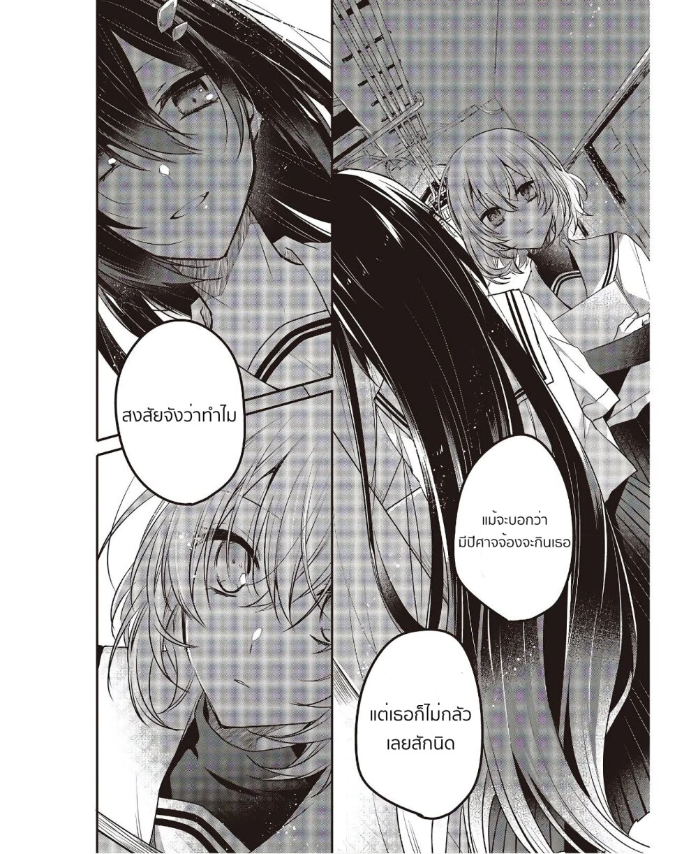 Watashi o Tabetai Hitodenashi 3 (13)