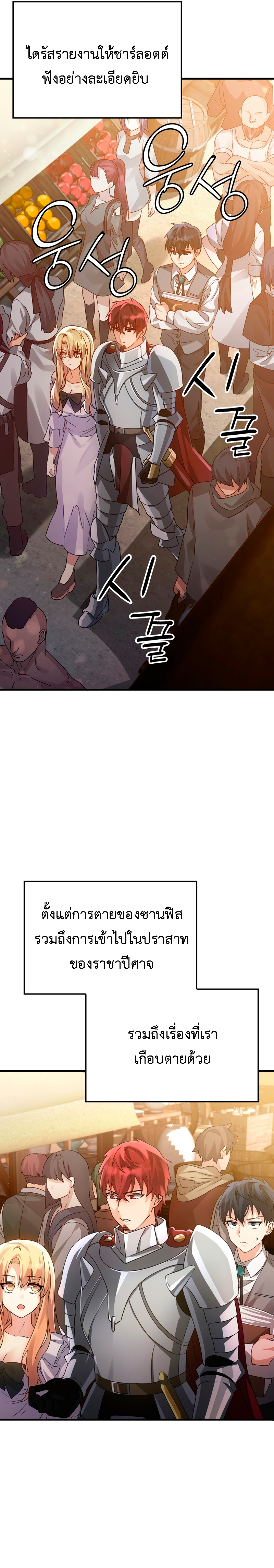 The Demon Prince goes to the Academy 7 09