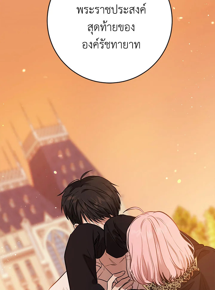 The Princess' Double Life 16 098