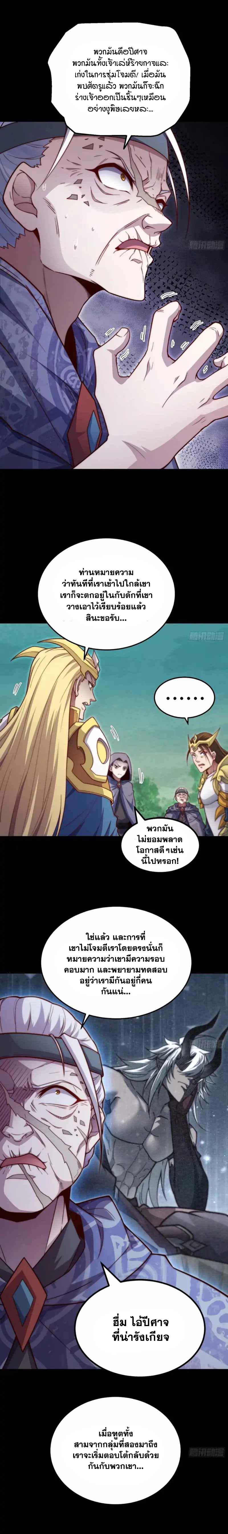 Invincible at The Start 80 02