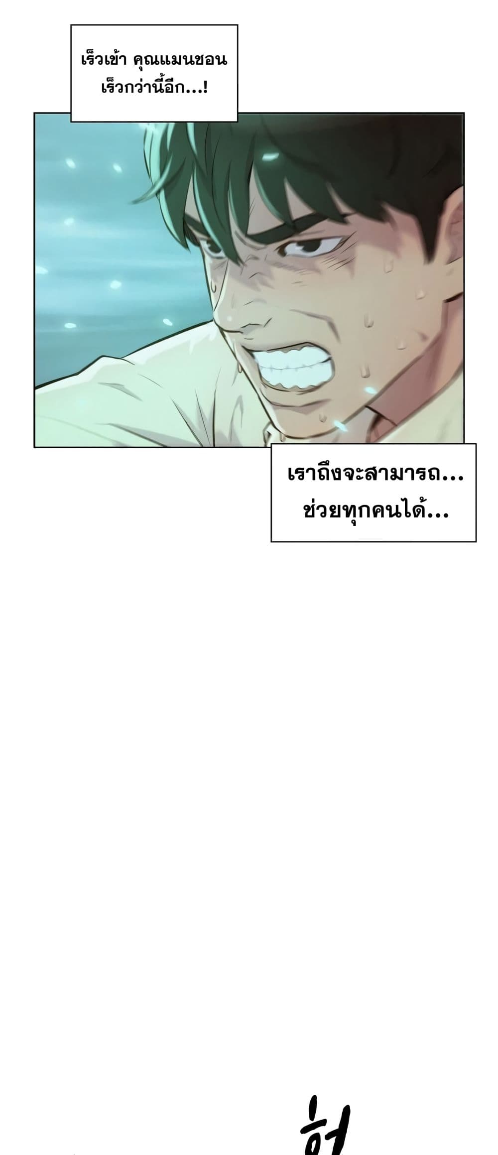 3CM Hunter à¸•à¸­à¸™à¸—à¸µà¹ˆ 9 (9)