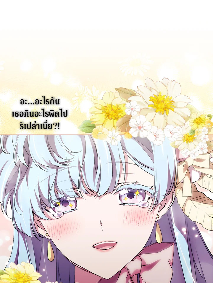 When the villainess loves 65 60