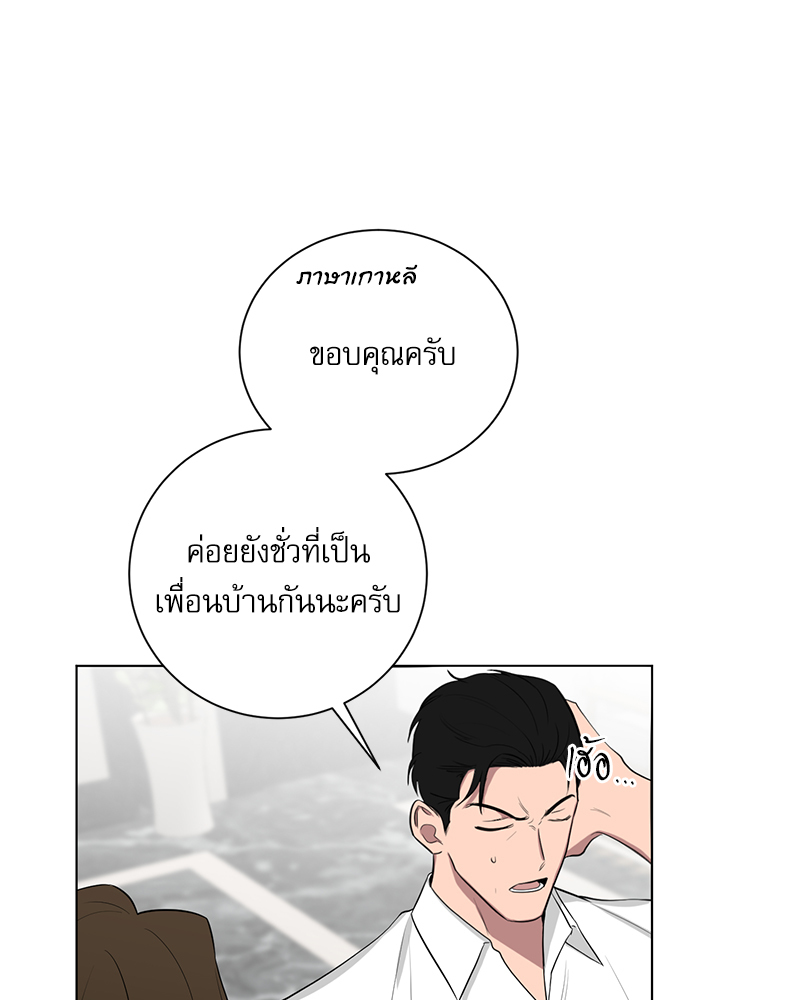 ตกหลุมรัก! ยากูซ่าพ่อลูกติด 2 20 43