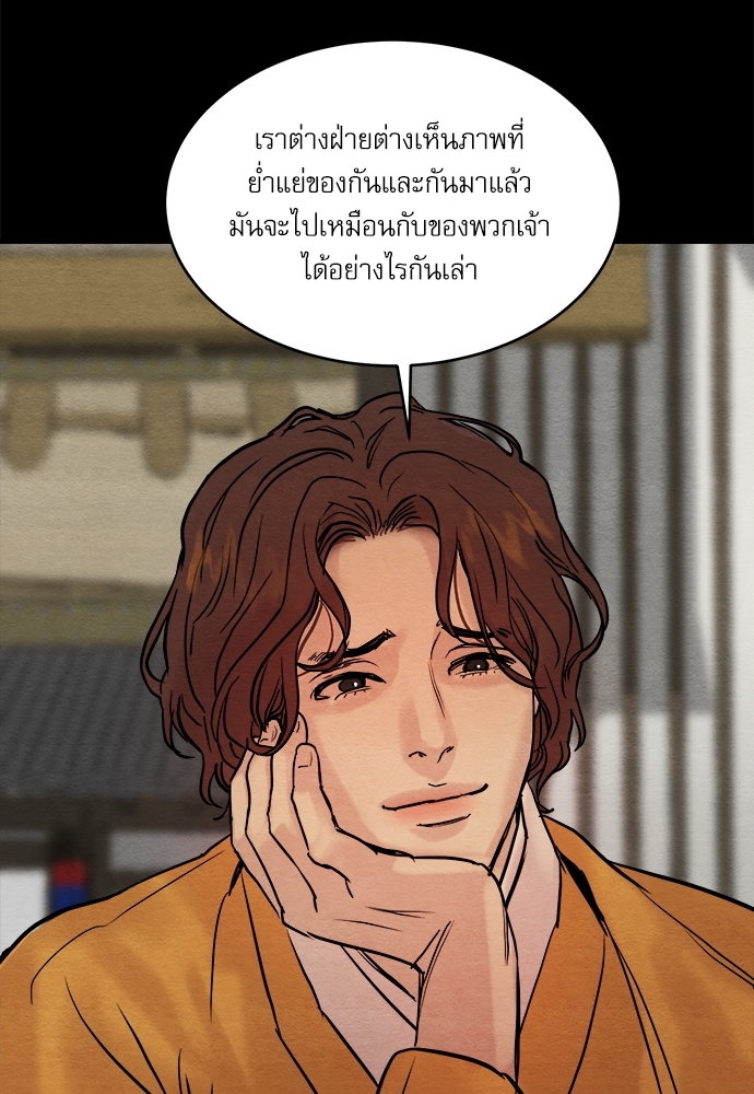 Painter of the Night 59 011