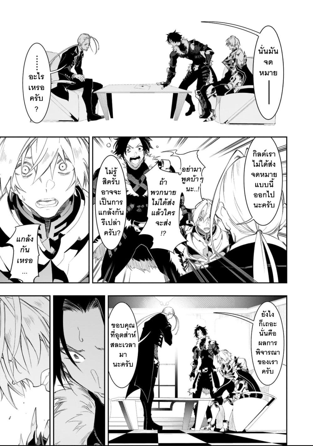 Saikyou no Shien shoku “Wajutsushi” Dearu Ore wa Sekai Saikyou Kuran o Shitagaeru ตอนที่ 33.1 (12)