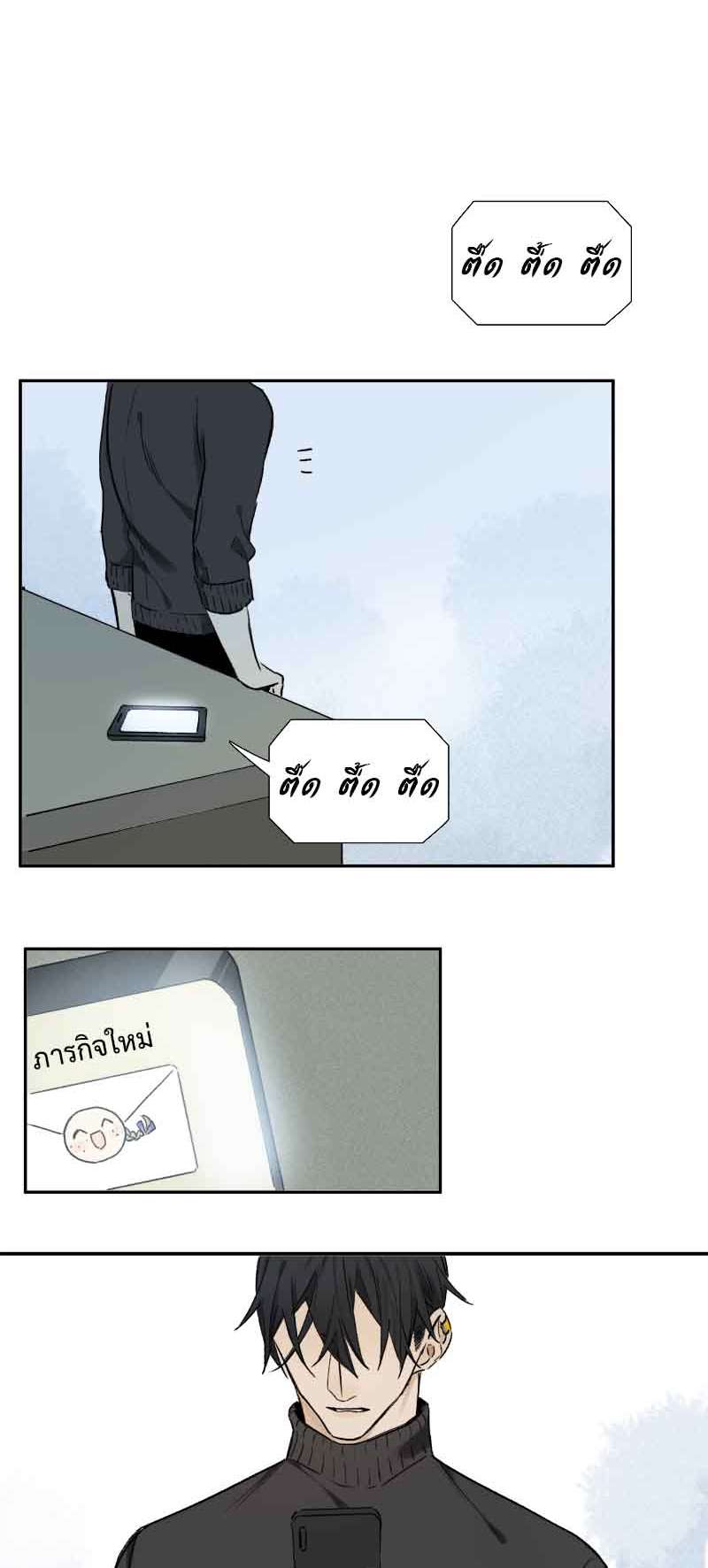 กฎรักแห่งออกัส61 28