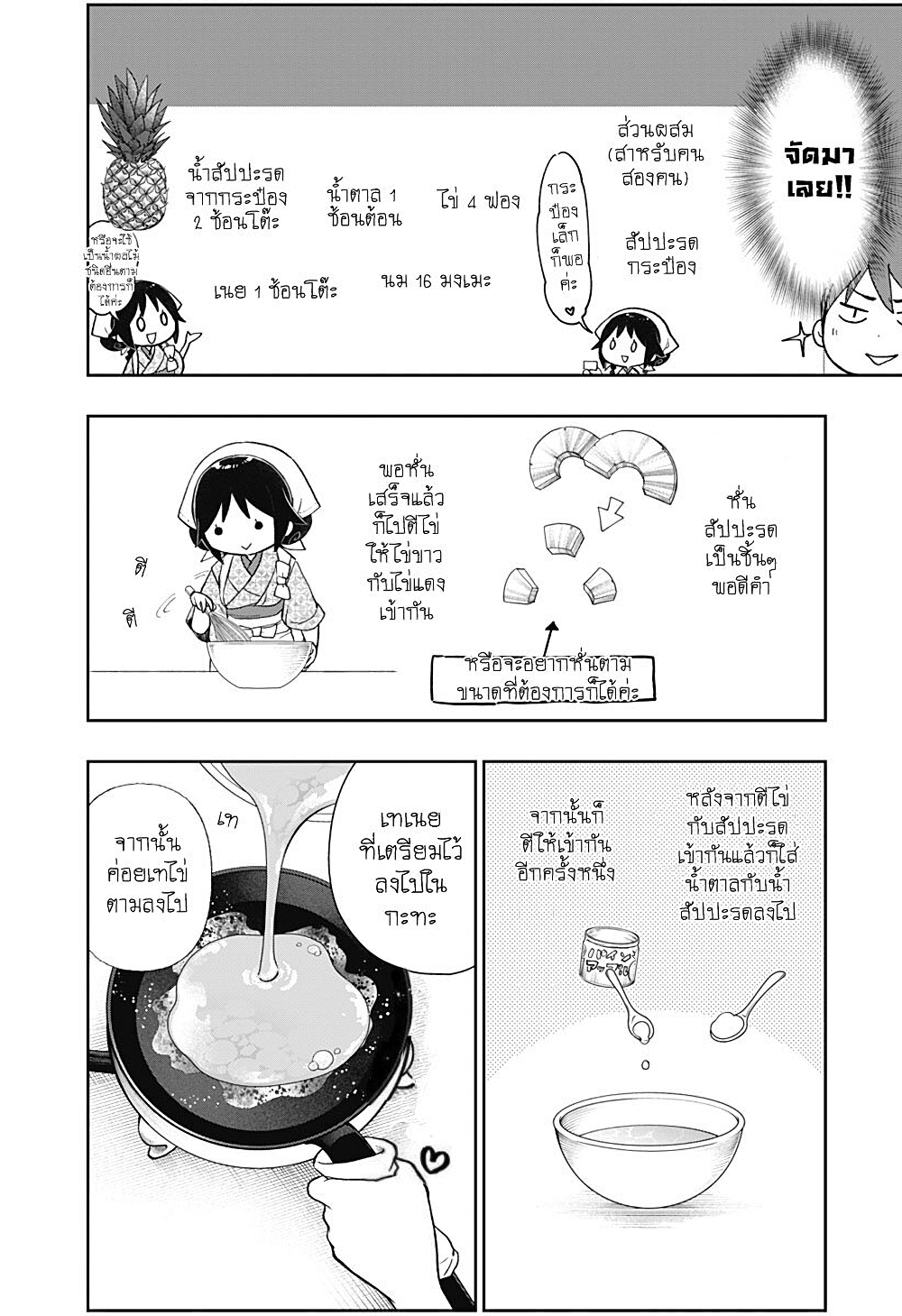 taishou wotome otogibanashi pessimist no shokutaku 10 04