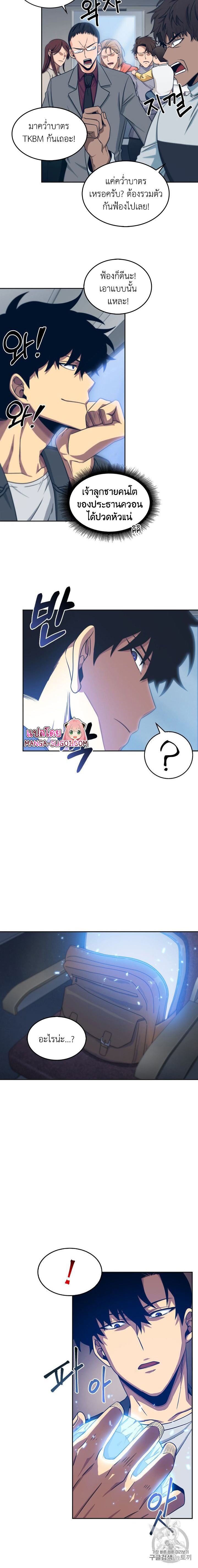 Tomb Raider King157 (7)